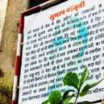 Subhash Baoli  Places to Visit in Dalhousie Himachal Pradesh